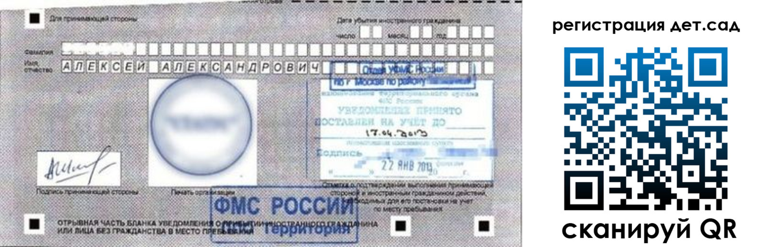 временная регистрация недорого в Вологодской области