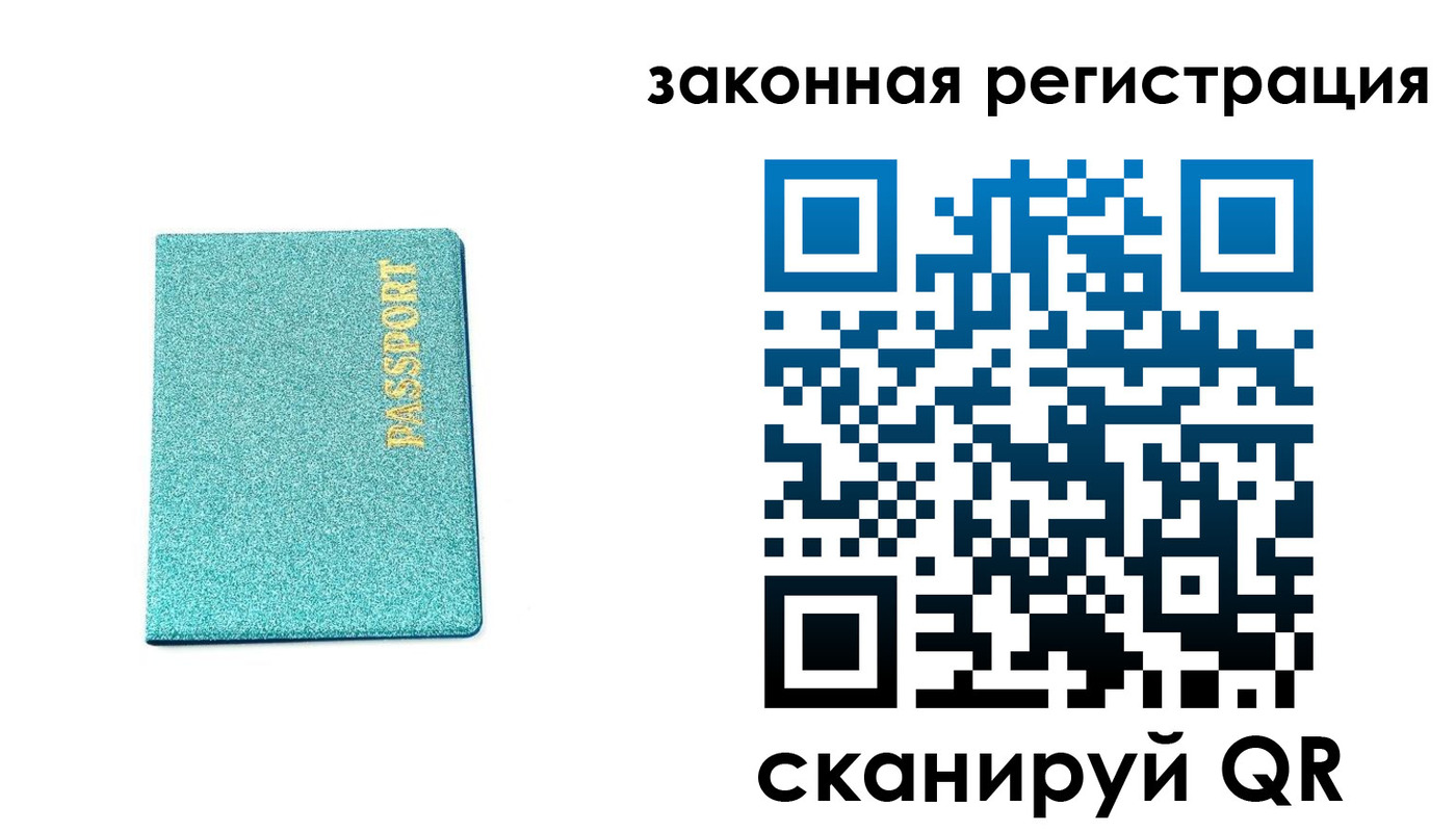 временная регистрация купить в Вологодской области